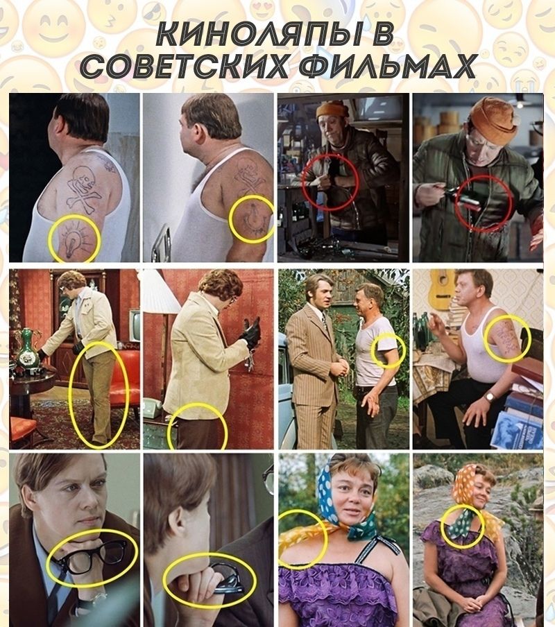 КИНОАЯПЫ В СОВЕТСКИХ ФИАЬМАХ