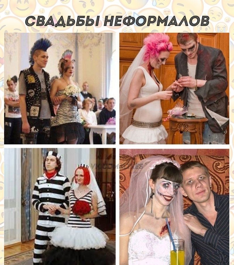 СВААЬБЬ НЕФОРМААОВ