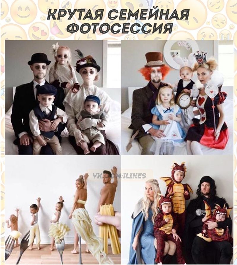 крутдя СЕМЕЙНАЯ Фотосессия