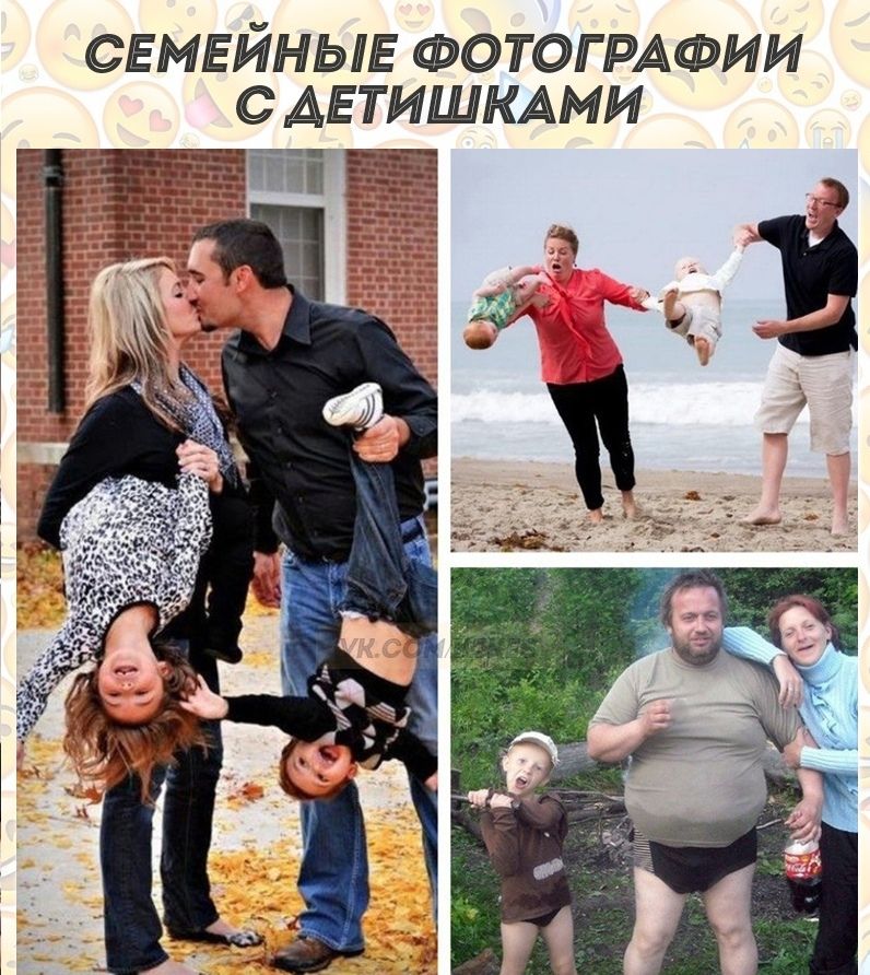 СЕМЕЙНЫЕ ФОТОГРАФИИ С АЕ ТИШКАМИ