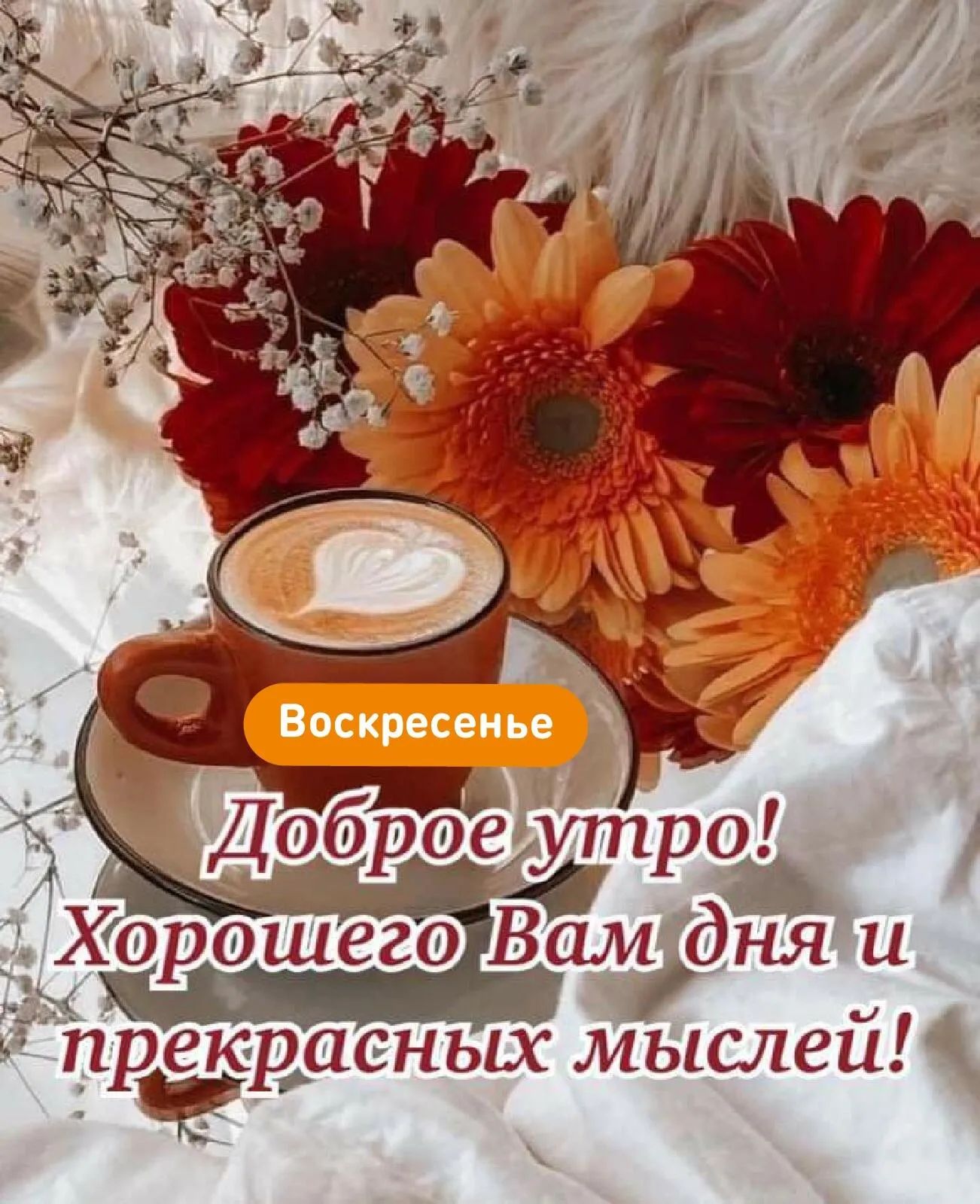 з прекрасных Мыслей В