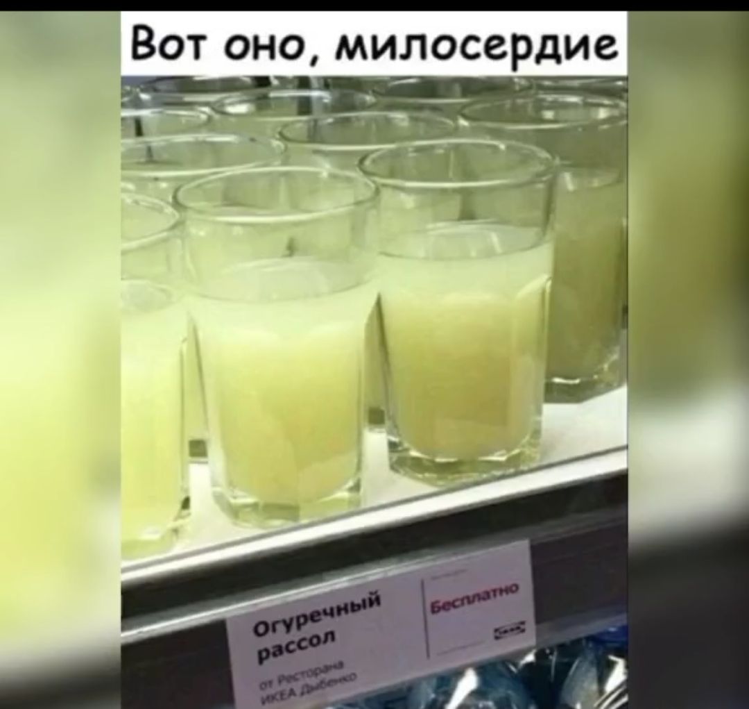 ВОТ ОНО МИЛОСВРДИС