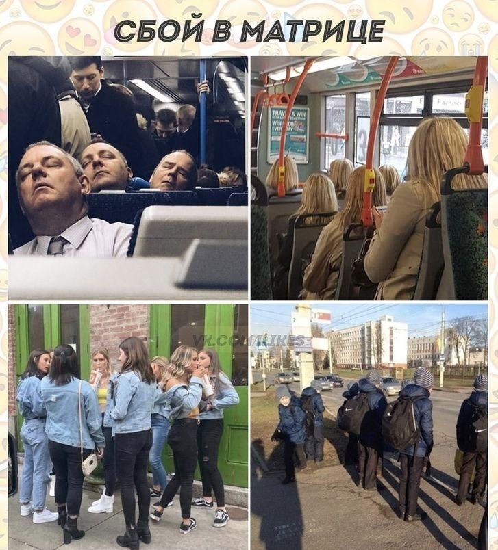 СБОЙ В МАТРИЦ