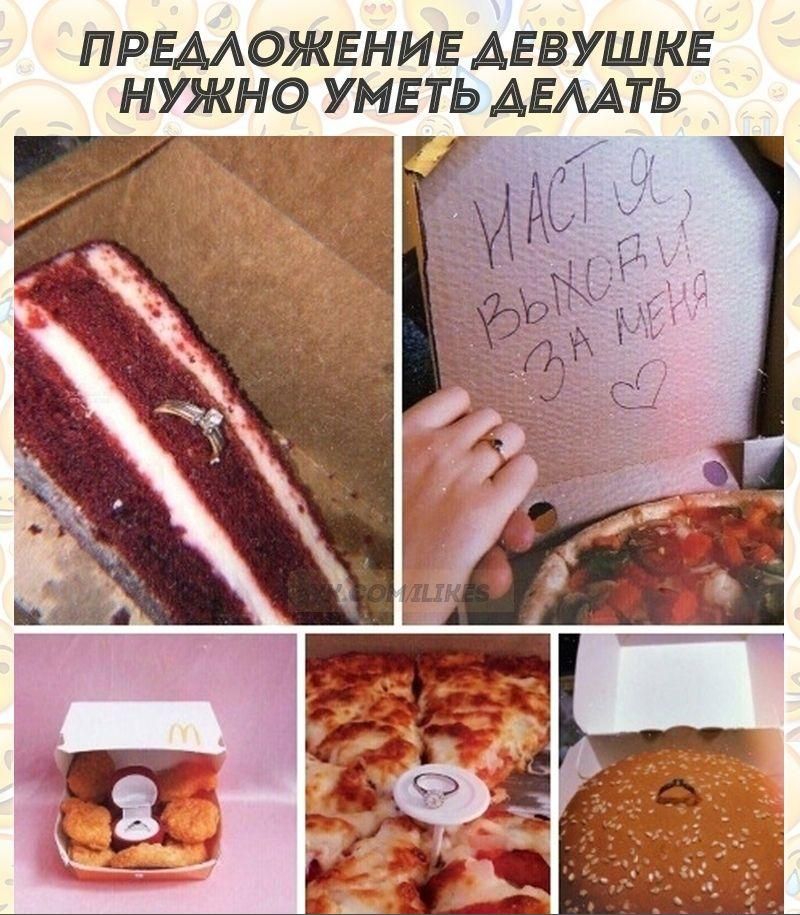 ПРЕААОЖЕНИЕ АЕВУШКЕ НУЖНО УМЕТЬ АЕААТЬ