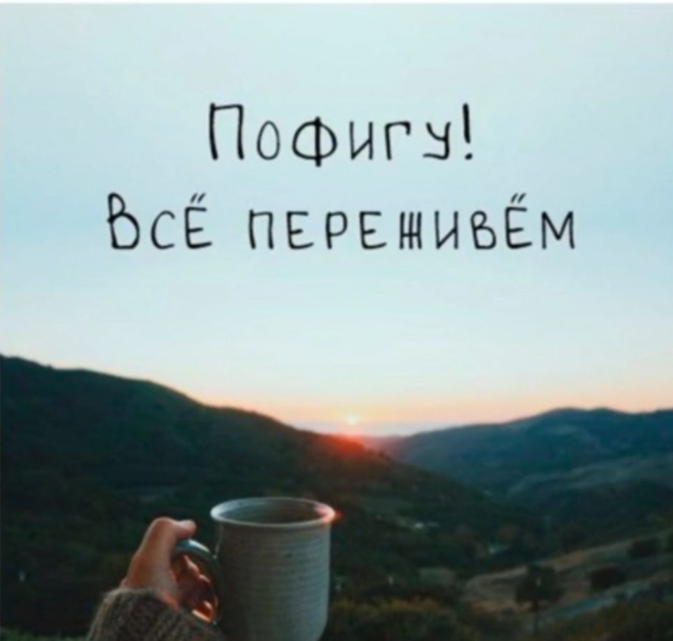 Пофигн ЬСЁ пврашиъём