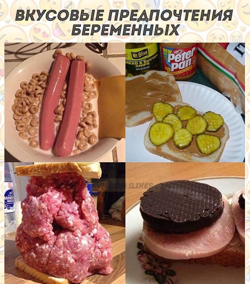 ВКУСОВЬШ ПРЕАПОЧТЕНИЯ БЕРЕМЕННЫХ