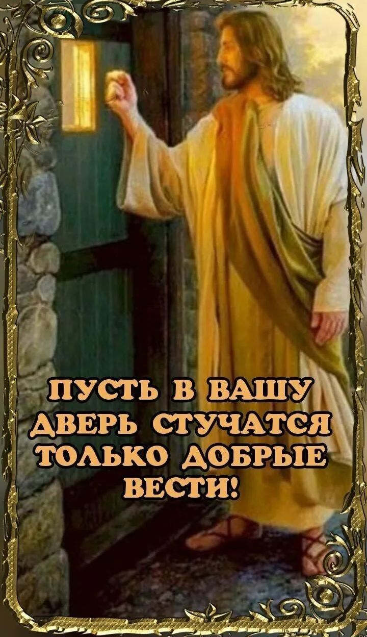 40 спусть в ВАШУМ АВЕРЬ СТУЧАТСЯ гімько АОБРЫЕ 2 ВЕСТИ