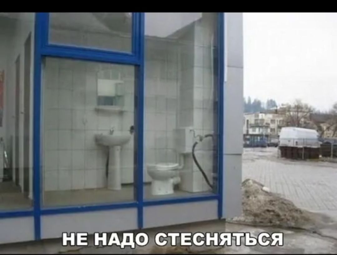 НЕ НАДО ствсняЁёя_