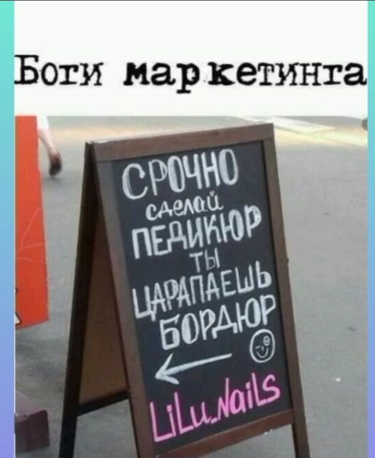 Боги мар кетинга