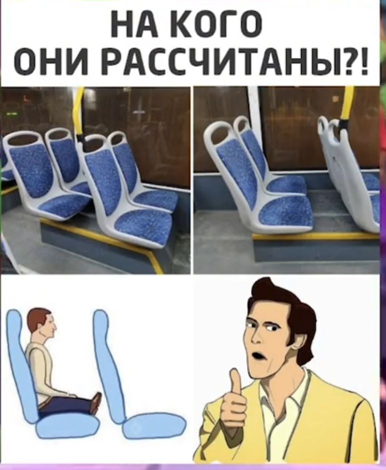 НА кого они РАССЧИТАНЫ