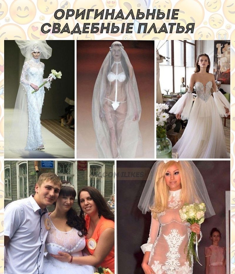 ОРИГИНААЬНЬШ СВААЕБНЬШ ПААТЬЯ