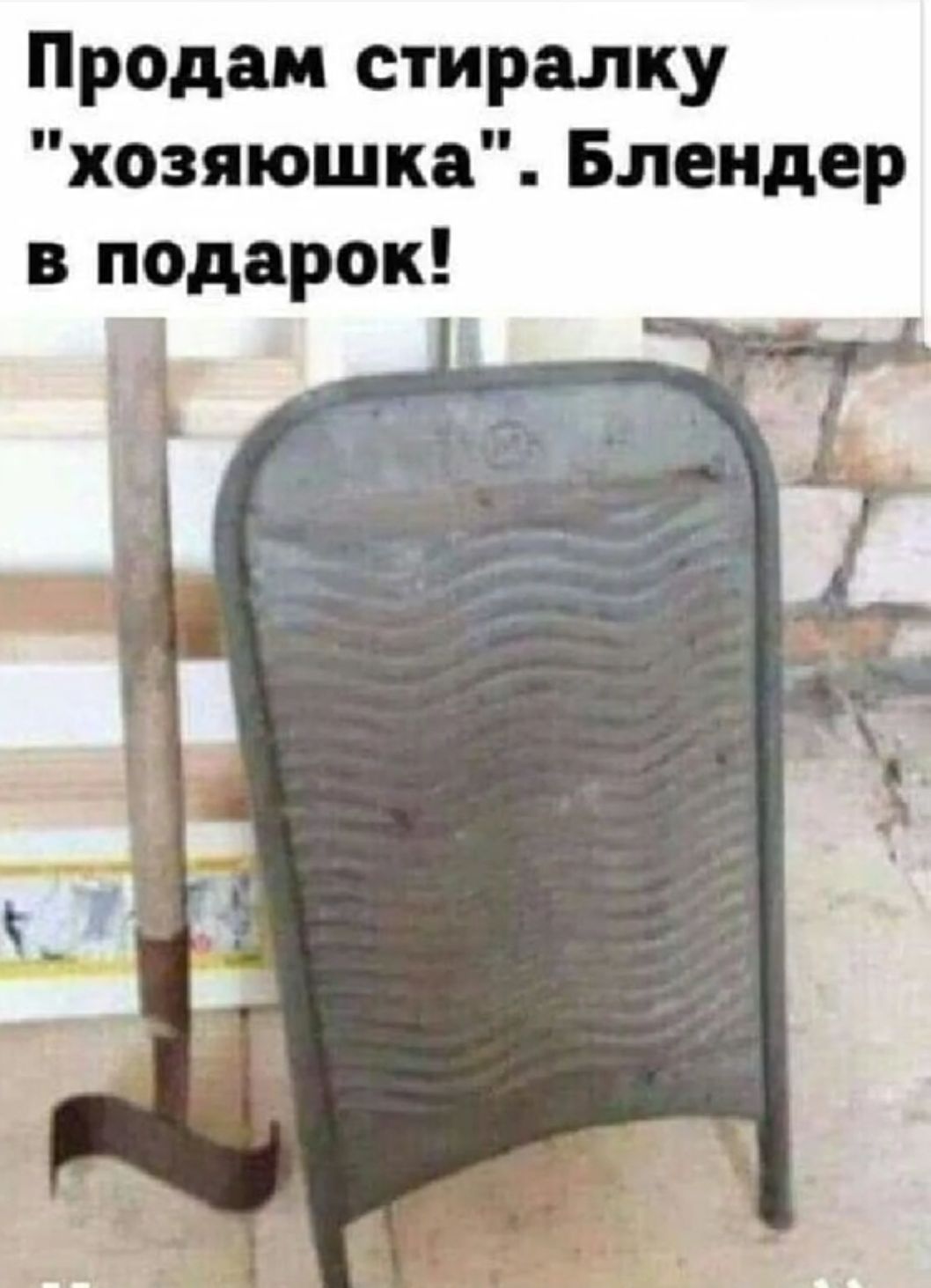 Продам стиралку хозяюшка Блендер в подарок