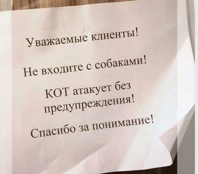 77 Уважаемые КЛИЕНТЫ