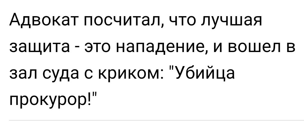 Защита это нападение. Лучшая защита это нападение с Македонским. Лучшая защита - нападение Татуировка. Лучшая защита это нападение картинки.