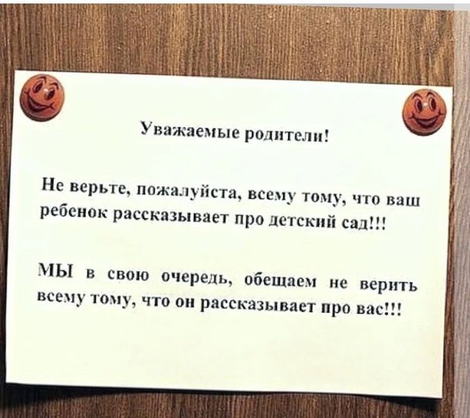 Упжимые родители Не верьте ножи п всему тому что ваш ребенок рис скинии про детский МЫ в свою очередь обещаем не верить всепутолу чм пи рпссказыпн про и