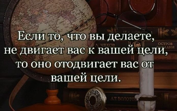 ТО ОНО ШОДВИГЗЕГ вас Т вашей цели