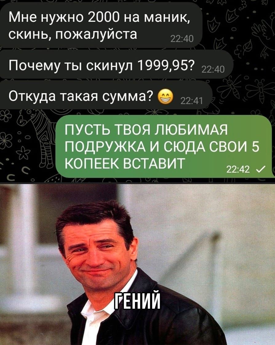 Мне нужно 2000 на маник скинь пожалуйста Почему ты скинул 199995 А Откуда такая сумма 2 21 пусть твоя товимдя подружм и СЮДА свои 5 копеек встдвит