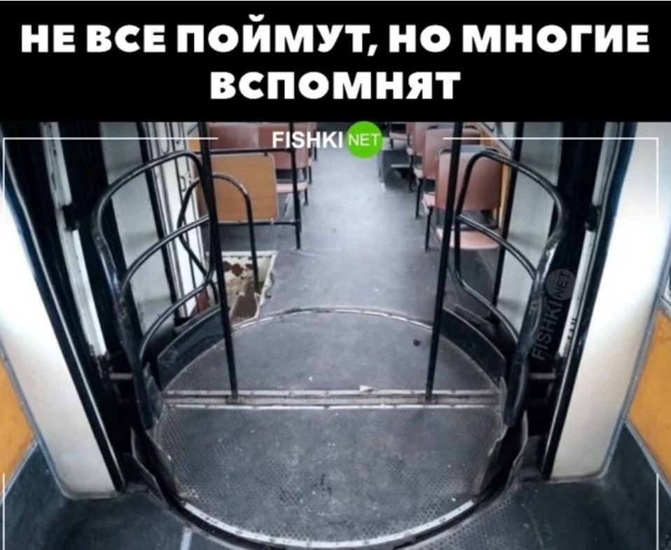 НЕ ВСЕ ПОЙМУТ Н МНОГИЕ ВСПОМНЯТ