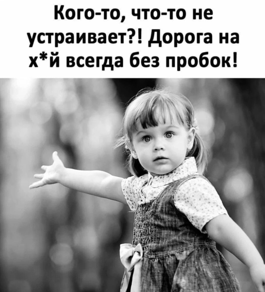 Кого то что то не устраивает дорога на хй всегда без пробок