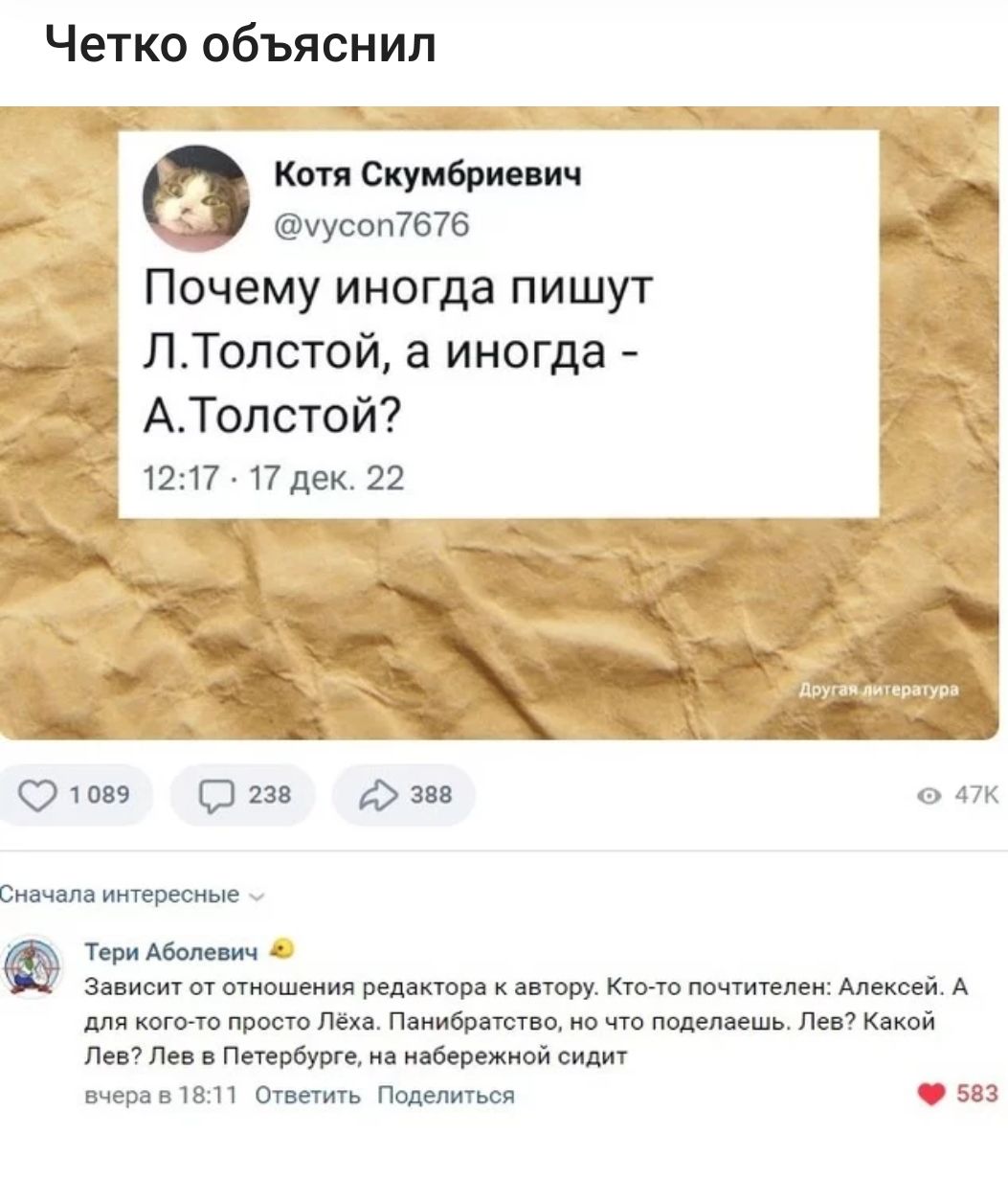 Четко объяснил _ _ имя Скумбрия ии отит 15 Почему иногда пишут ЛТолстой а иногда АТолстой _ А 4 71 о А апк спим _ 1 м зимним итшииид в шш пищ к Аццкий А 10 ювао пн ип Лн Хиэй ным чп шв цией пит типы тим Пванищп ош