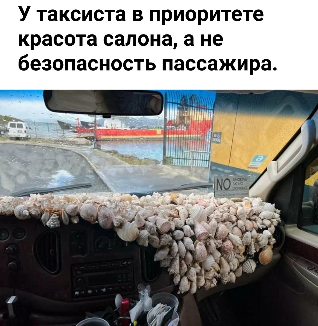 У таксиста в приоритете красота салона а не безопасность пассажира