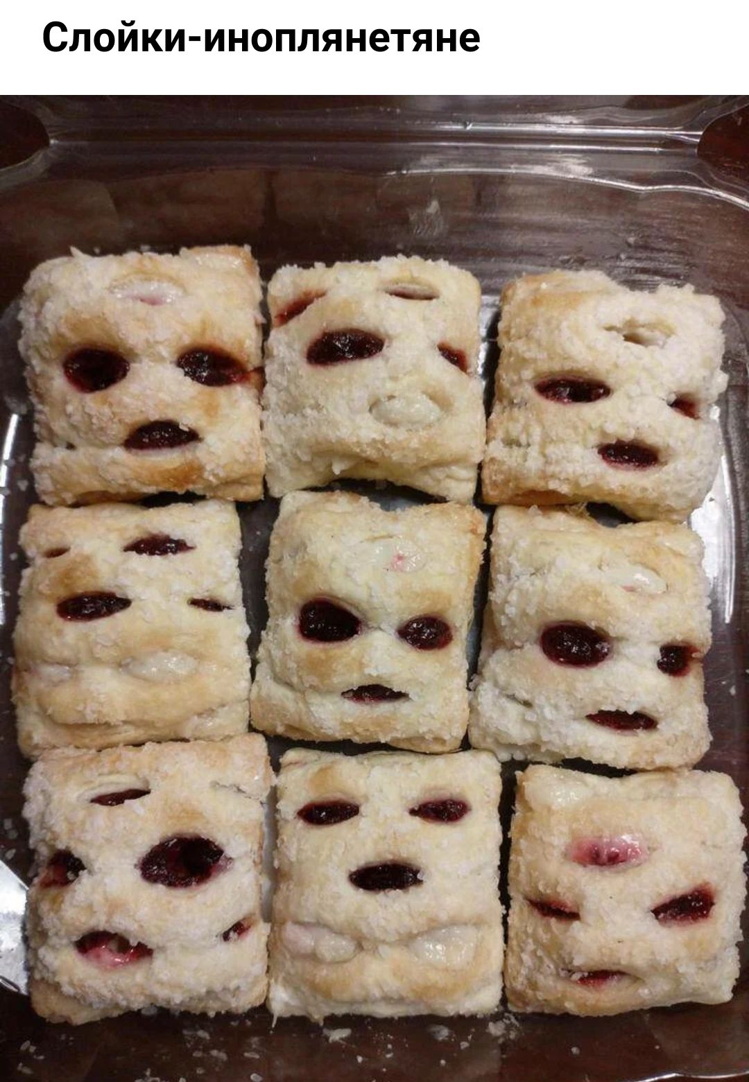 Спойки иноппянетяне