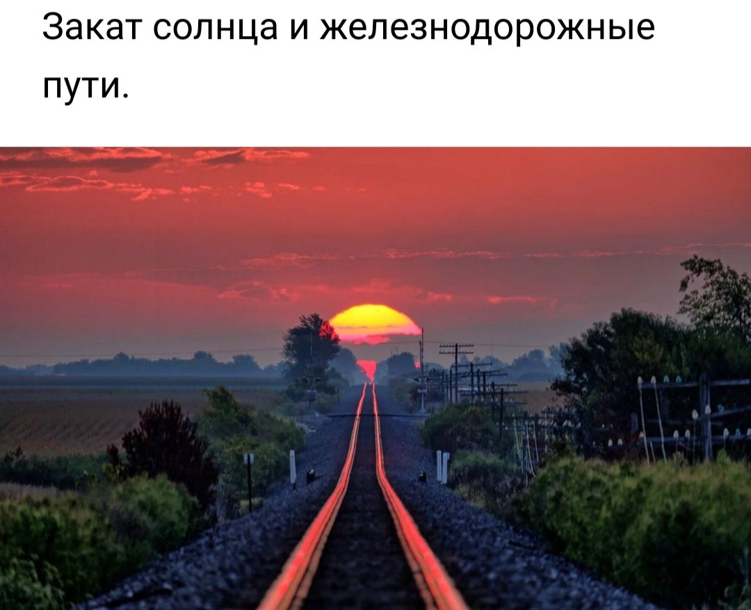ЗЗКЗТ СОПНЦЗ И ЖЕЛЕЗНОДОРОЖНЫЕ пути