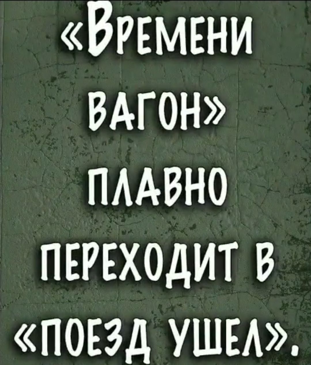 После семи лет брака завел себе любовницу