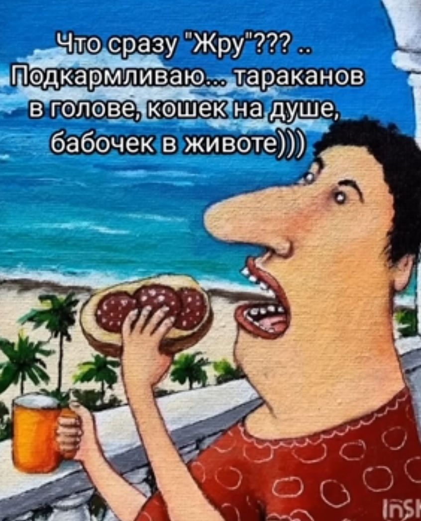 _ душе а