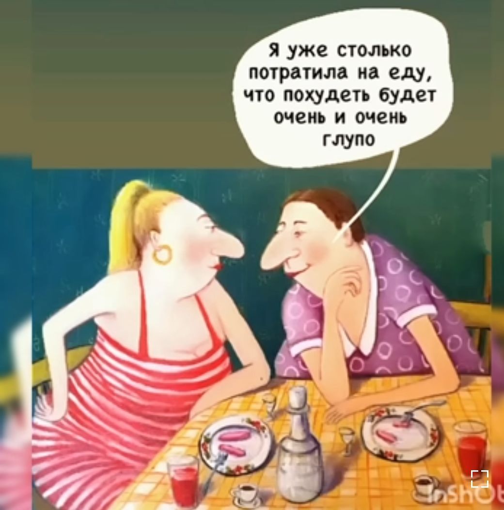 уже сюмко порагим иа еду ит покуда будет очень и очеиь