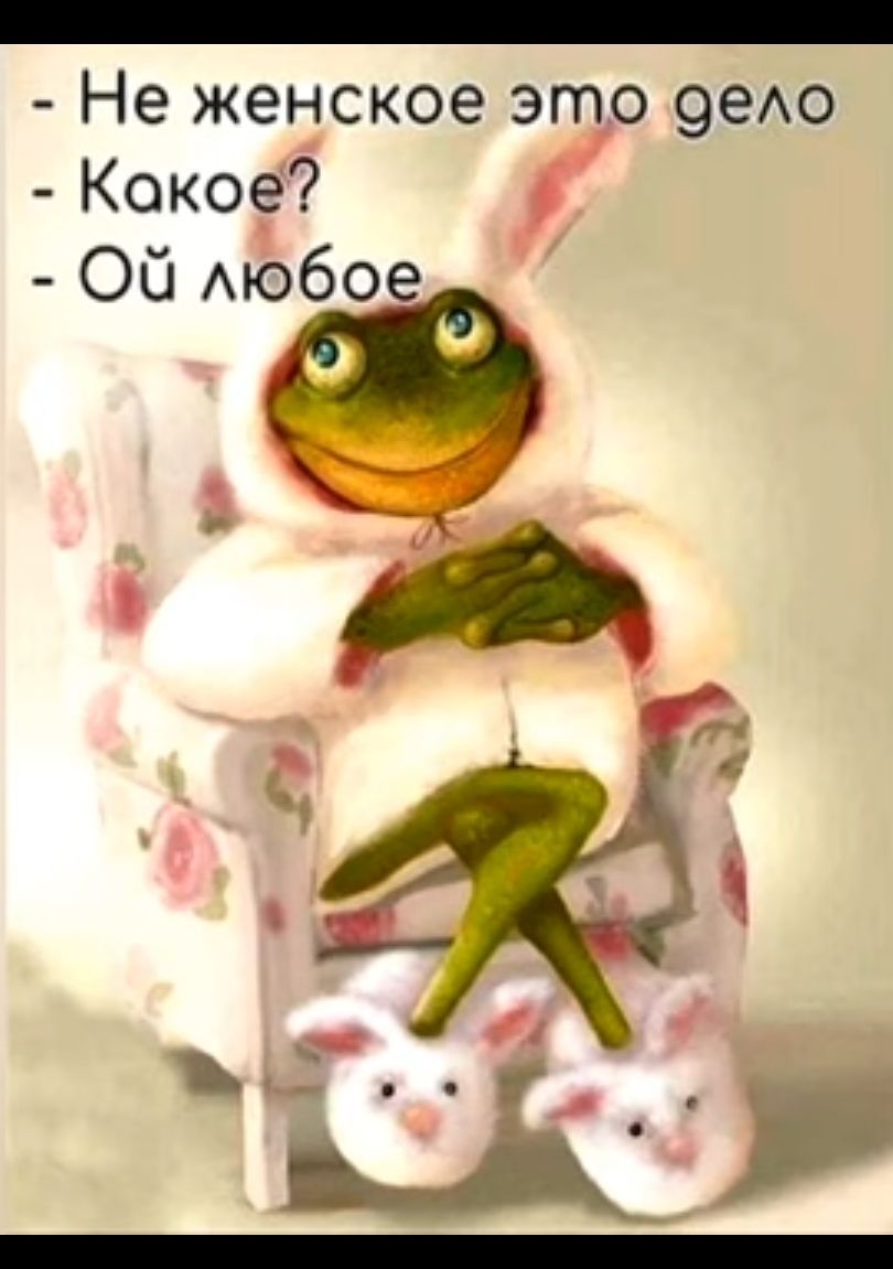 _ Не женское это 9еАо Какое Ой Аюбое