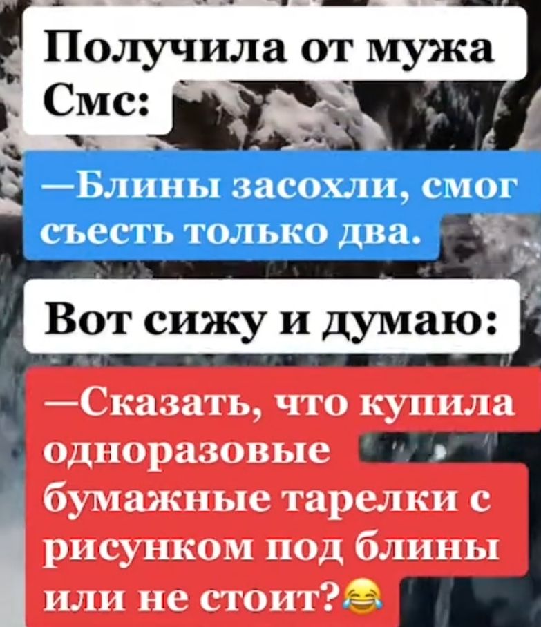 Получила от мужа
