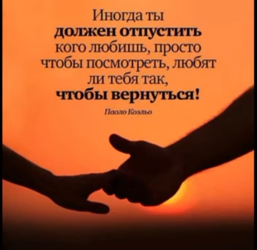 тогда должен отпустить кого тобишь щихго чтобы посмотреть тюбят пн тебя так тобы вернуться м