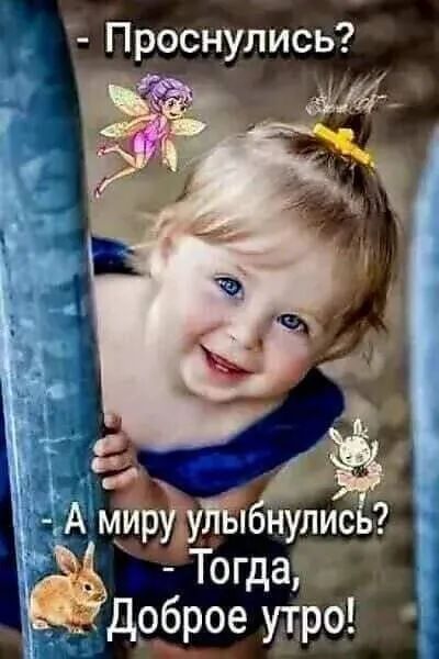 Проснулись 3АЩ Мнулись 3 Тогда ДрЕЕое про