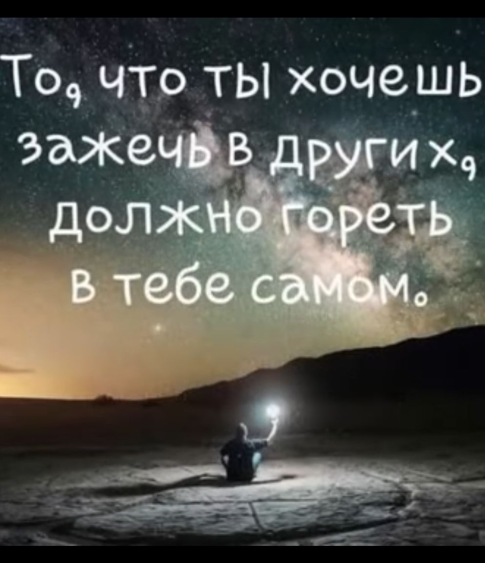 То что ты хочешь