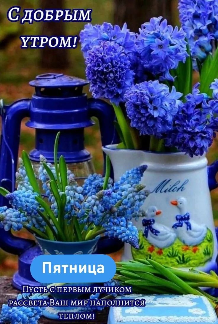теплом