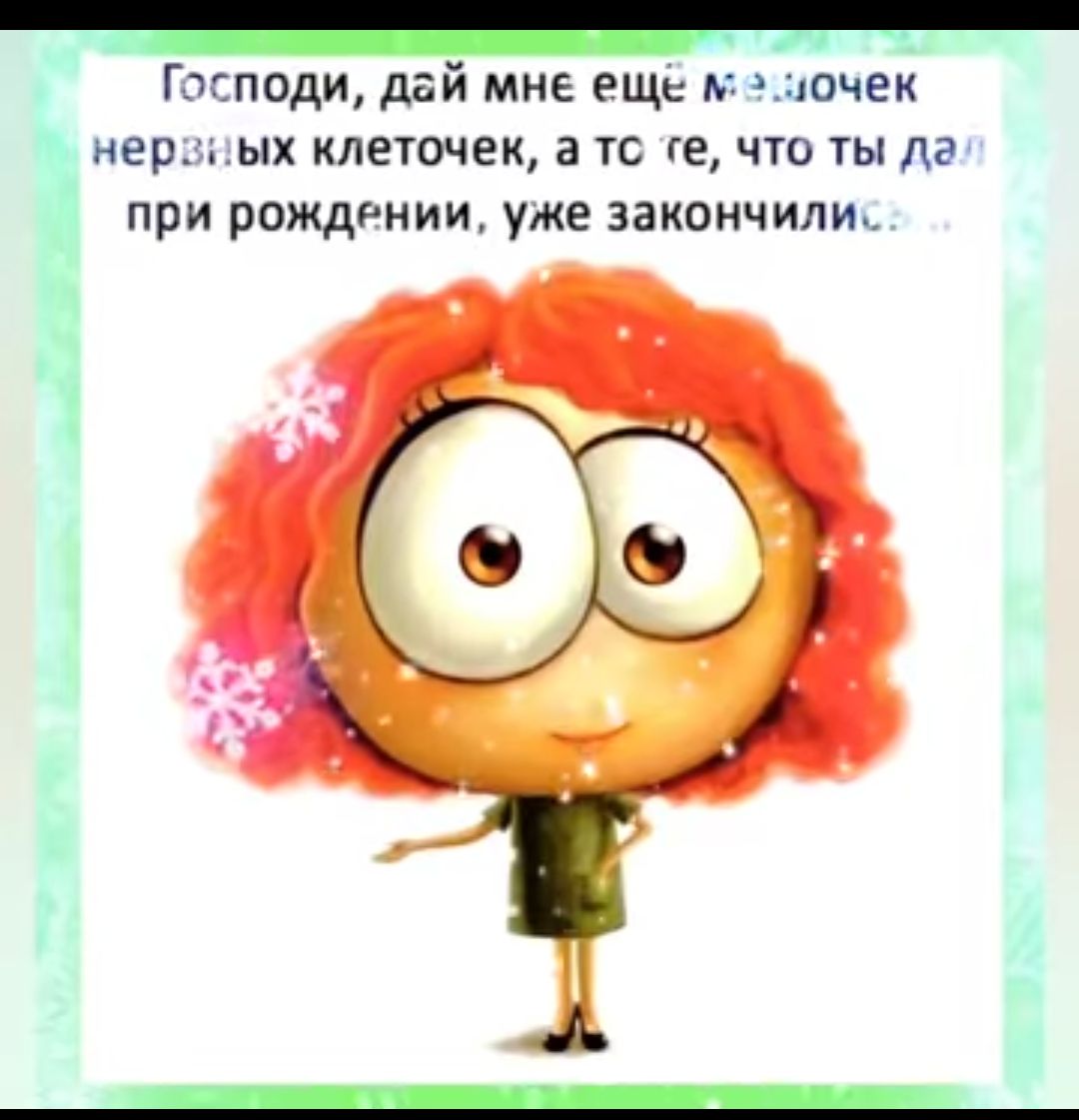 Гдсподи дай мне еще г очек мер ых клеточеи а то ге что ты да при рождрнии уже закончил