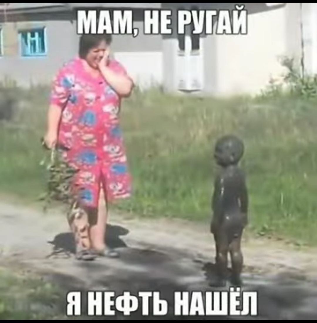 ЦЬ Я НЕФТЬ НАШЁП