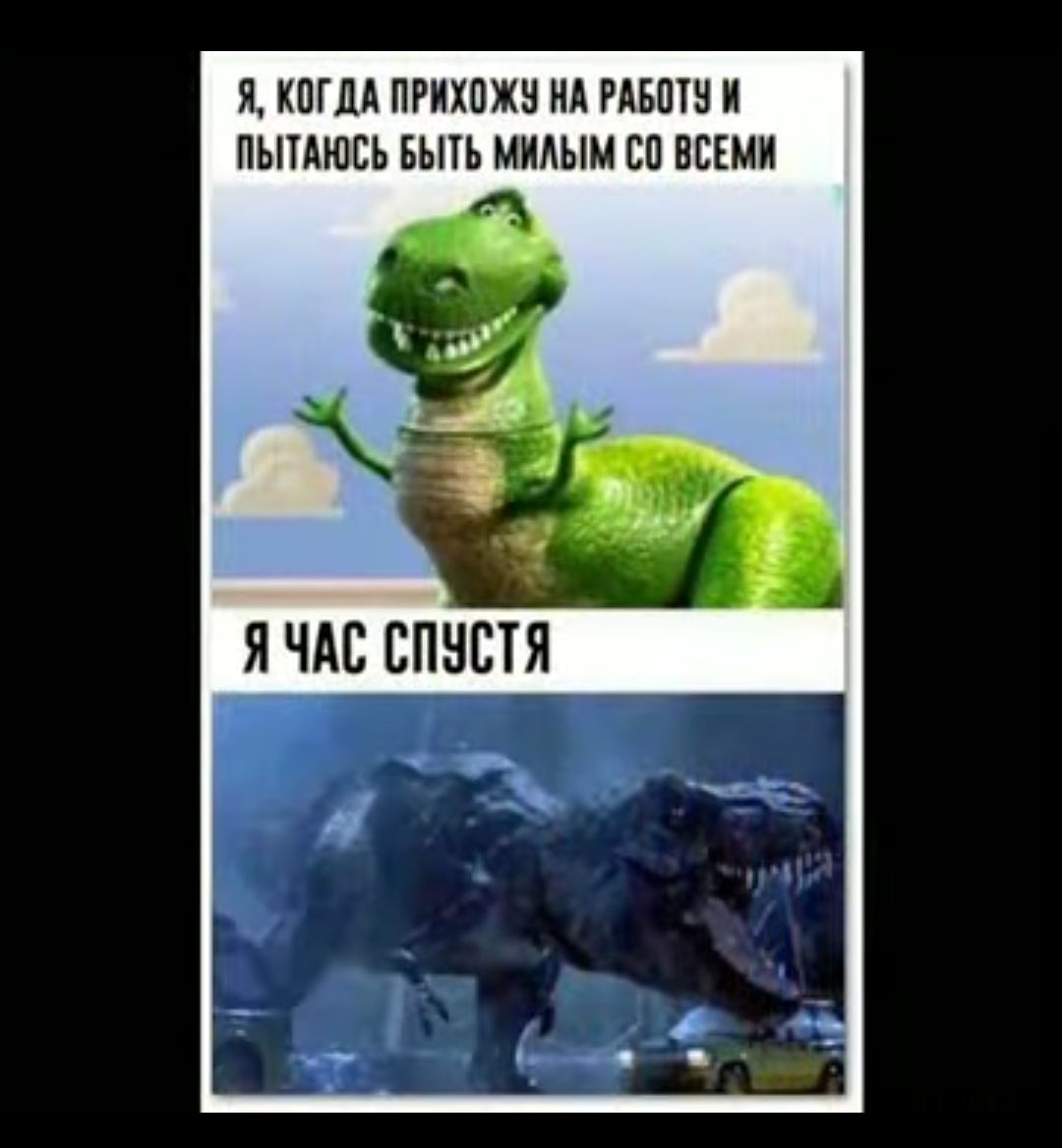Я КОГДА ПРИХОЖ НА РАБПШИ ПЫНШЕЬ БЬПЬ МИАЫМ ЕП ВЕЩИ