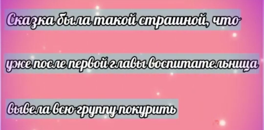 Екарш быш тшшй втршшшіщт видели Бао гр покуршпь
