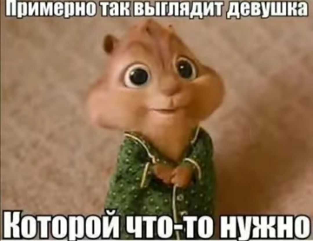 ППИМВШЮ так ВЫШПДИТ девушка потопой чтодто нужно