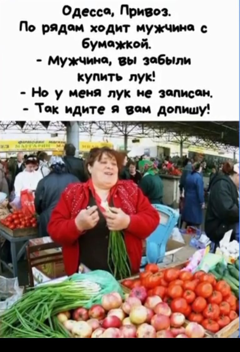 Одесса мов По рядщ ходит пути с Буш ой Мужчине вы забыли купить пук Но у ну не записок Так идите в всп допишу адм и