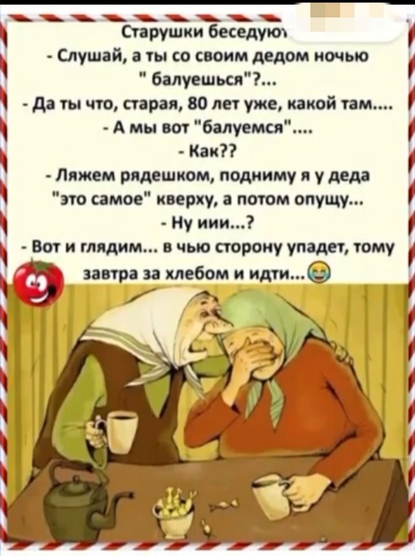 спрушки беседут Слушай в и о коим дедом ночью баниться да по трап 80 лет уже какой там А мы ют Медиа Как тием рядешком пшиму у дц эт самое кверху патом ппущу ну имя Вот и глядим чью тропу упали тому завтра и мебели и идти
