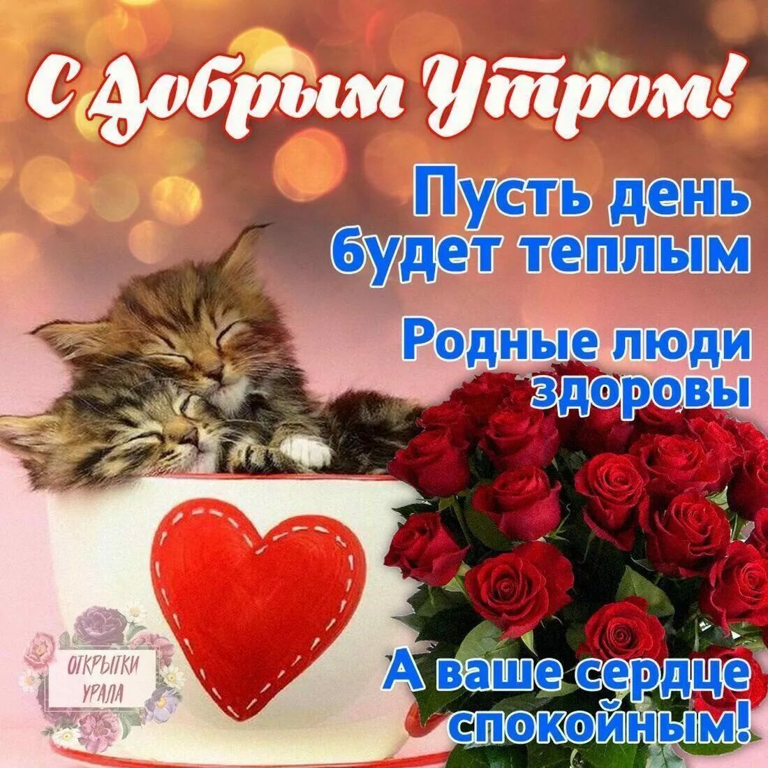 Пусть день уздет теплым Род ные люди _ЗГшревы