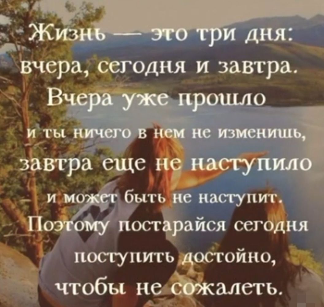_ и дня еіэас_егодня и завтра с насгуп обду пост яаися сег ия _ поступить обгойно чтобы иа ёкалеть м