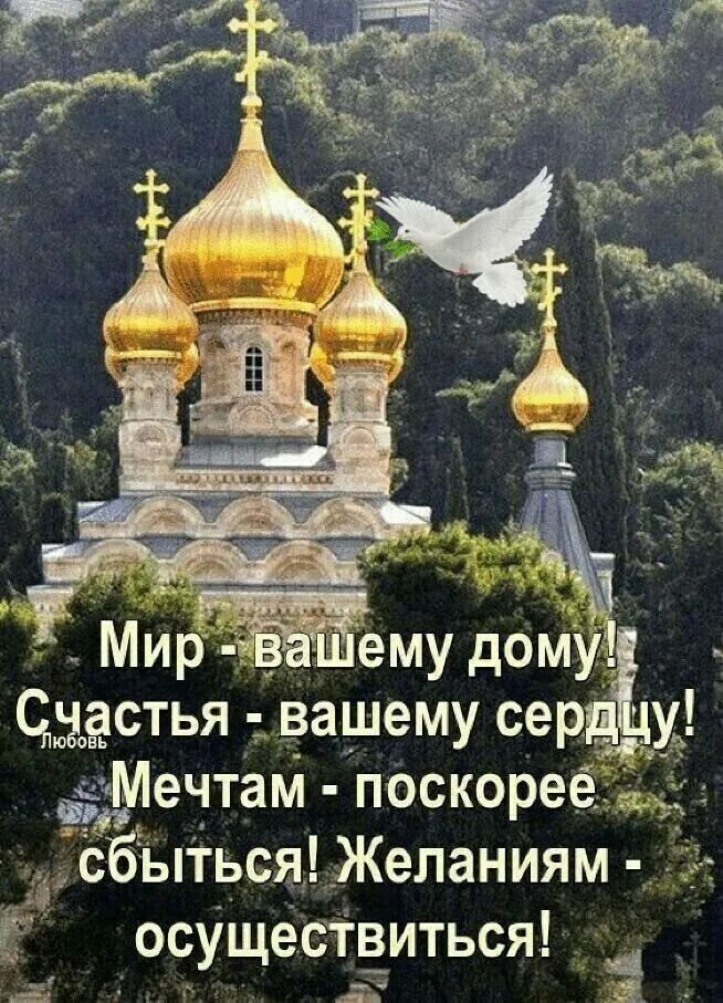 ЧЗЁСТЬЯ вашему сер и 7 Мечтам поскореёі к с сЁыться Желаниям осущестёиться 28