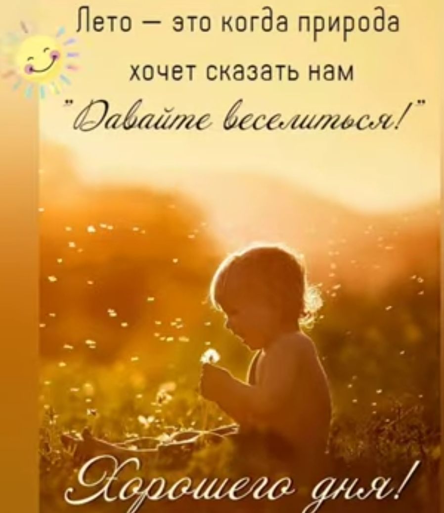 Пети это когда природа и хочет сказать нам Мшіле Игашшисл