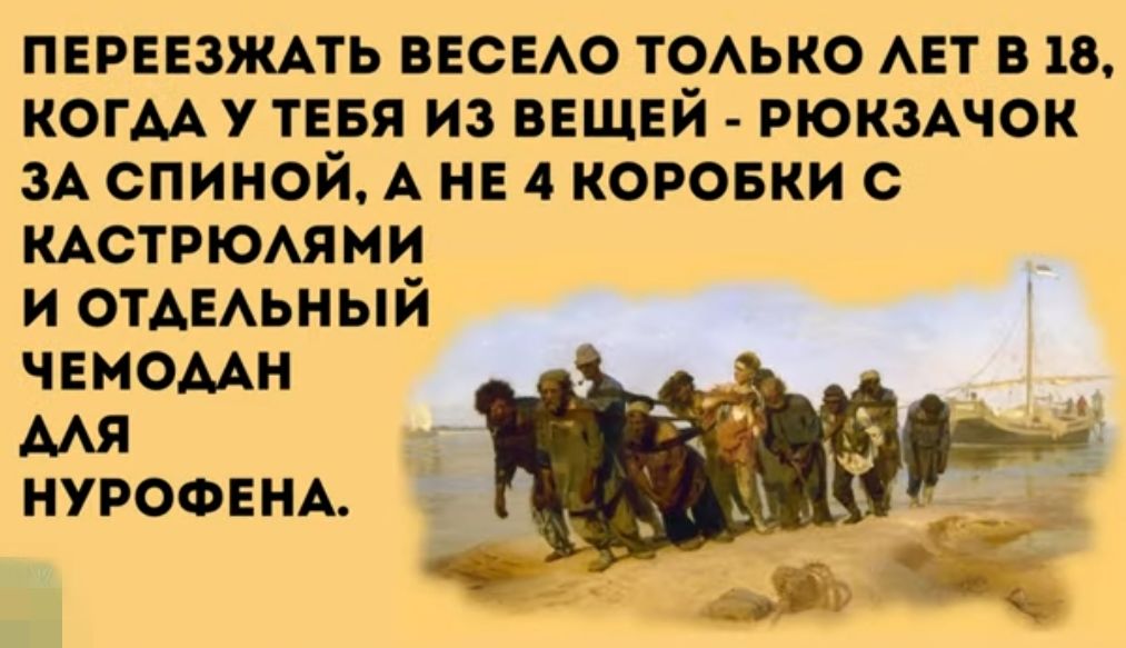 первезждть весю тоько АЕТ в 10 когм у ТЕБЯ из ввщвй рюкзмюк ЗА спиной А и 4 коровки кАстРЮАяии и ОТАЕАЬНЫЙ чвиомн мя НУРОФЕНА