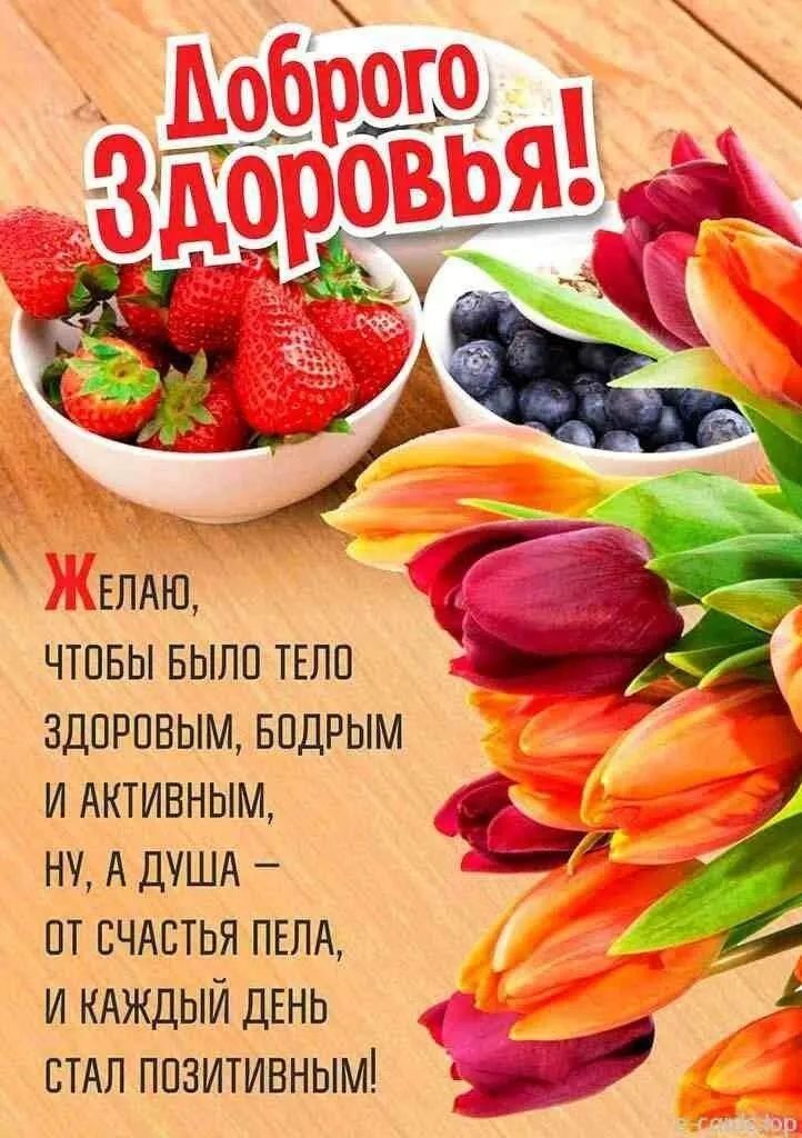 _ ЕЛАЮ чтпвы выпи ТЕЛП здоровым впдрым и Активным ну А душд пт вчдвтья ПЕПА и КАЖДЫЙ ДЕНЬ шп позитивным