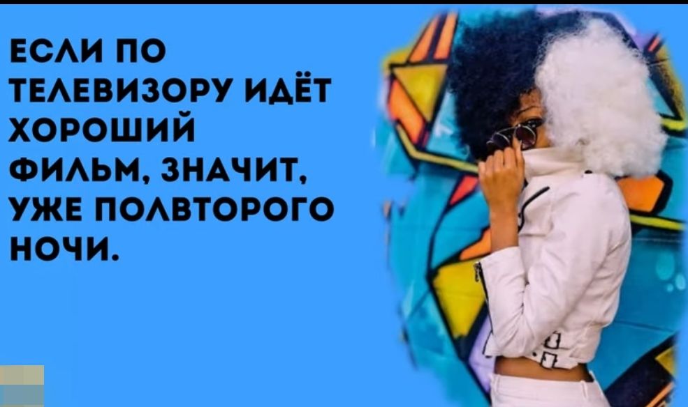 ЕС по ТЕАЕБИЗОРУ ИАЁТ хороший ФИАЬМ эмчит уж помторого ночи
